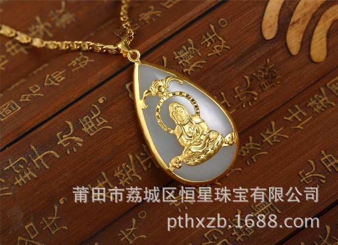 【珠宝玉器 新疆和田玉 和田玉观音包金 吊坠批发 厂家直销】广东深圳